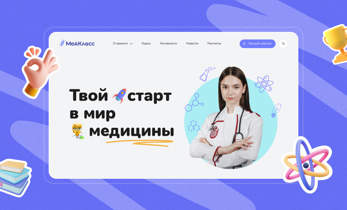 МедКласс